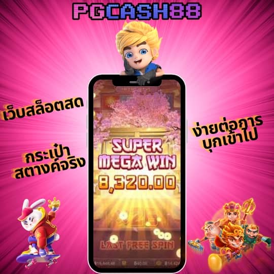 888บ้านผลบอล