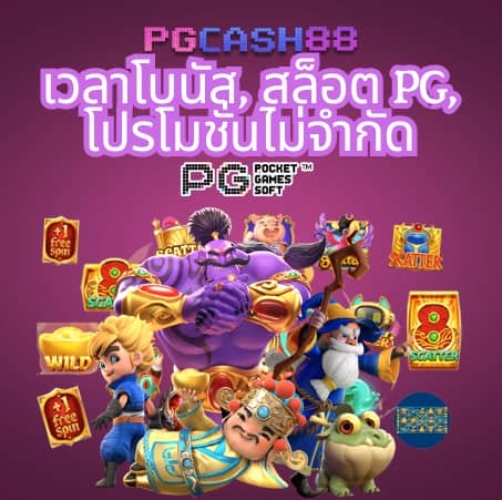888บ้านผลบอล