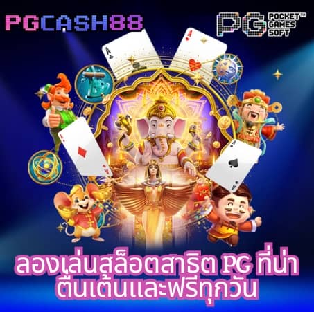 888บ้านผลบอล