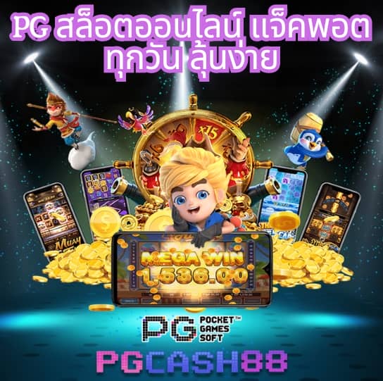 888บ้านผลบอล